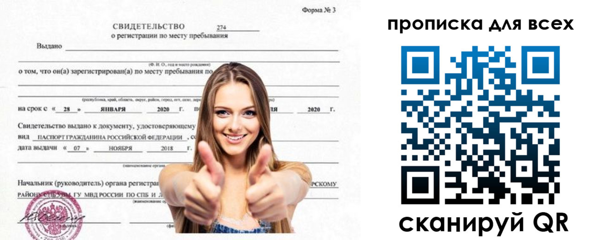 прописка поиск в Дмитрове
