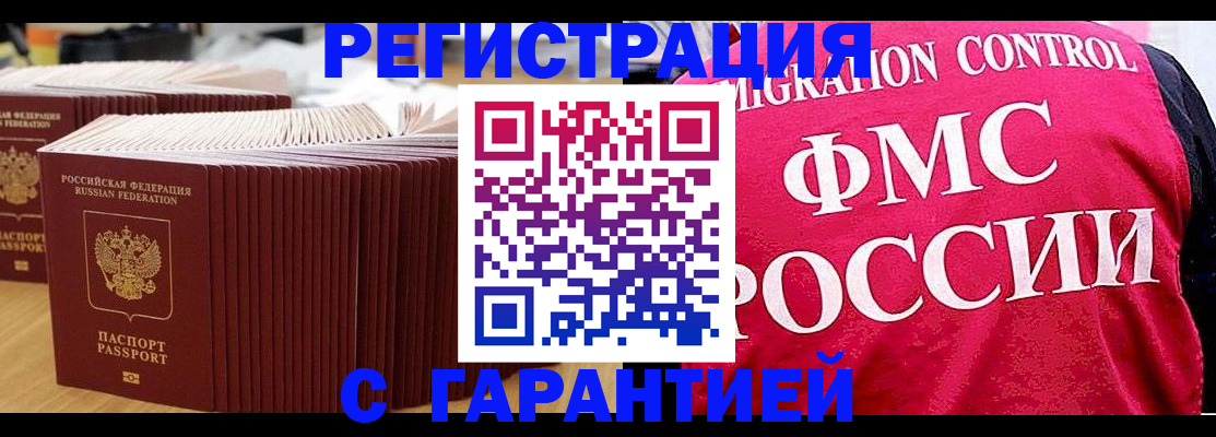 регистрация для дет. сада в Дмитрове