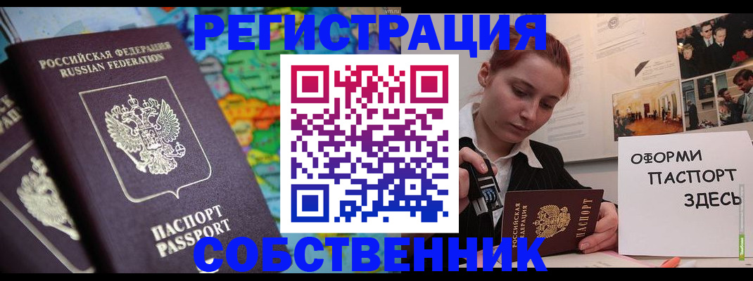 прописка в Дмитрове